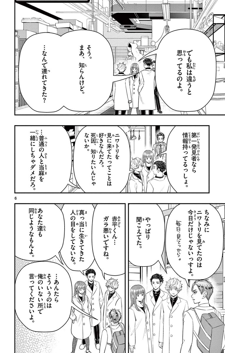 「ラストカルテ」の本当の意味は…というお話。
 1/5
#漫画が読めるハッシュタグ 
#ニワトリ 