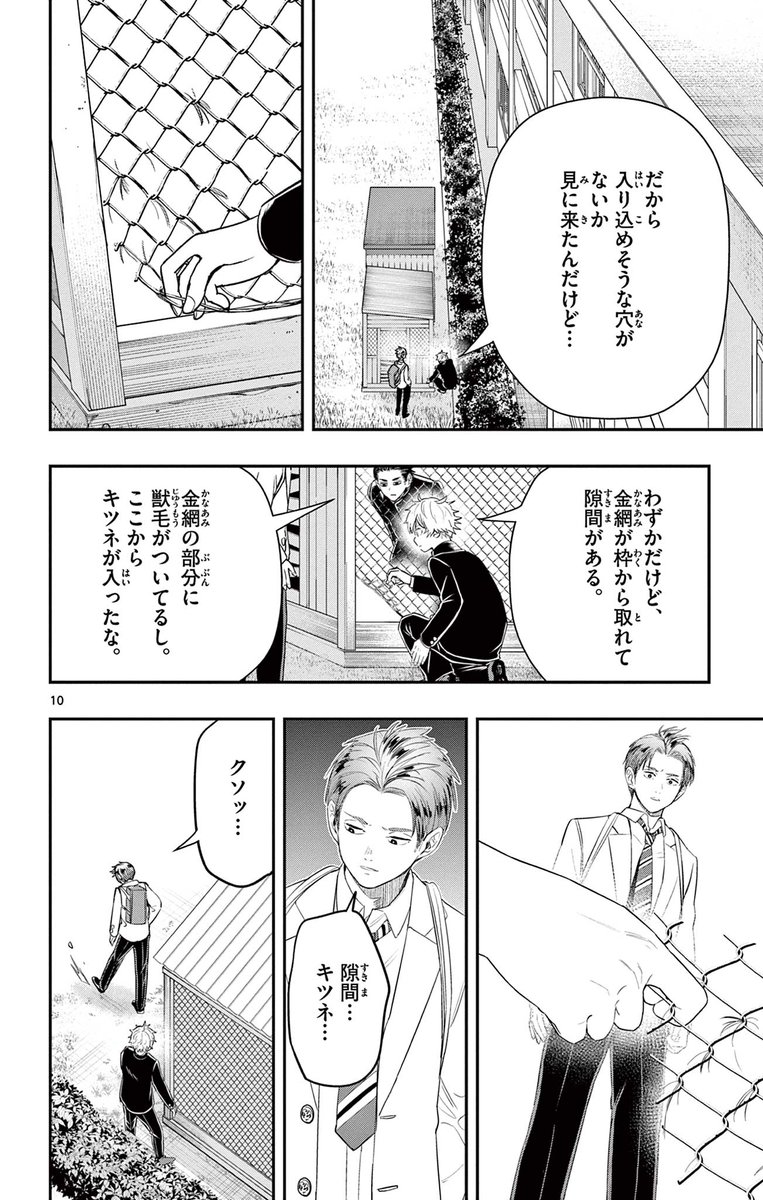 「ラストカルテ」の本当の意味は…というお話。
  2/5
#漫画が読めるハッシュタグ 
#ニワトリ 