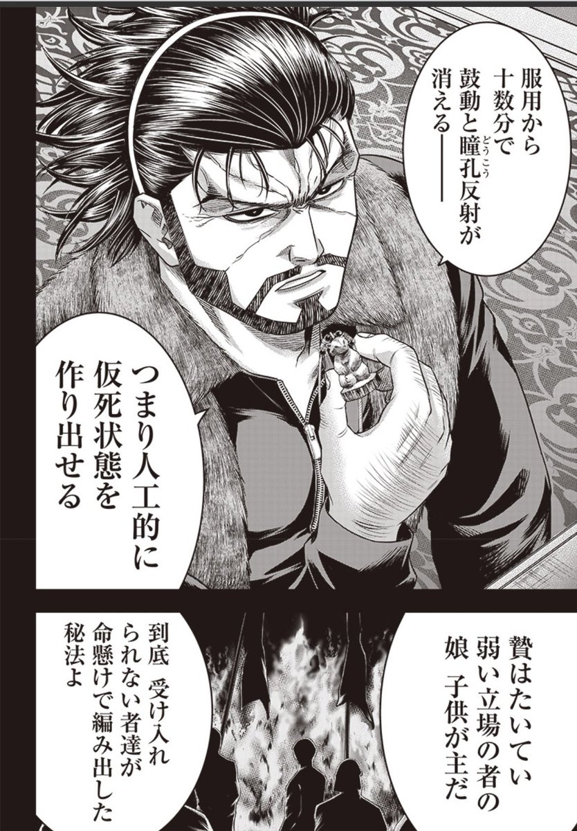 本日となりのヤングジャンプとヤンジャン!アプリにて平山夢明先生原作ダイナー167話無料分公開です!
ケルベロス編、完❗️です!壮絶な結末をご覧ください!よろしくお願い致します!
以下リンクです!↓ 