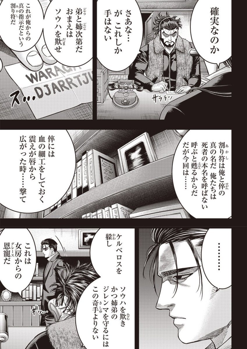 本日となりのヤングジャンプとヤンジャン!アプリにて平山夢明先生原作ダイナー167話無料分公開です!
ケルベロス編、完❗️です!壮絶な結末をご覧ください!よろしくお願い致します!
以下リンクです!↓ 
