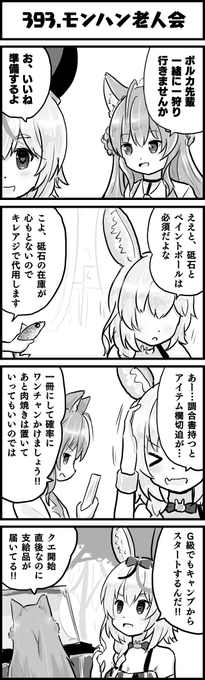 平成っていう単語が昔を表す表現になってるのが衝撃だよ
#フェネーテ
#絵まる
#こよりすけっち
#ホロよん 