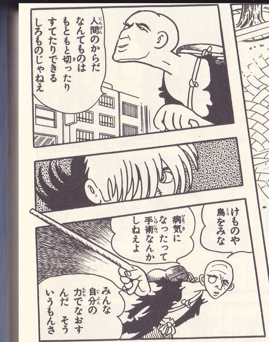 画像まとめ どろろ ページ目 アニメレーダー