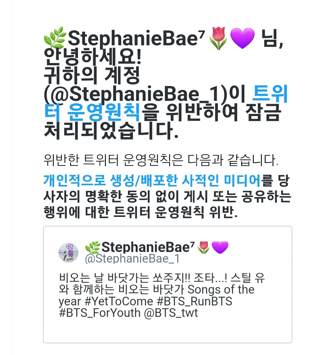 StephanieBae2nd's tweet photo. 계정 잠겼어요ㅜㅜ
스틸 위드 유 저작권 프리아니었나요?  아카펠라아닌데요..😑
다른 모든 믹테도 올림 잠기나요?? https://t.co/tIDk30tnLl