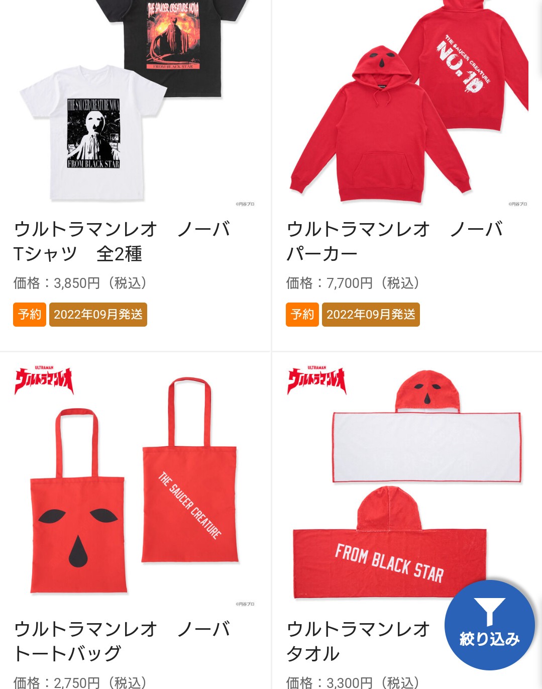 ウルトラマンレオ　プレミアムバンダイ　プレバン　ノーバ　タオル　未開封 ウルトラマンレオ ノーバ タオル【再販】 | ウルトラマンシリーズ