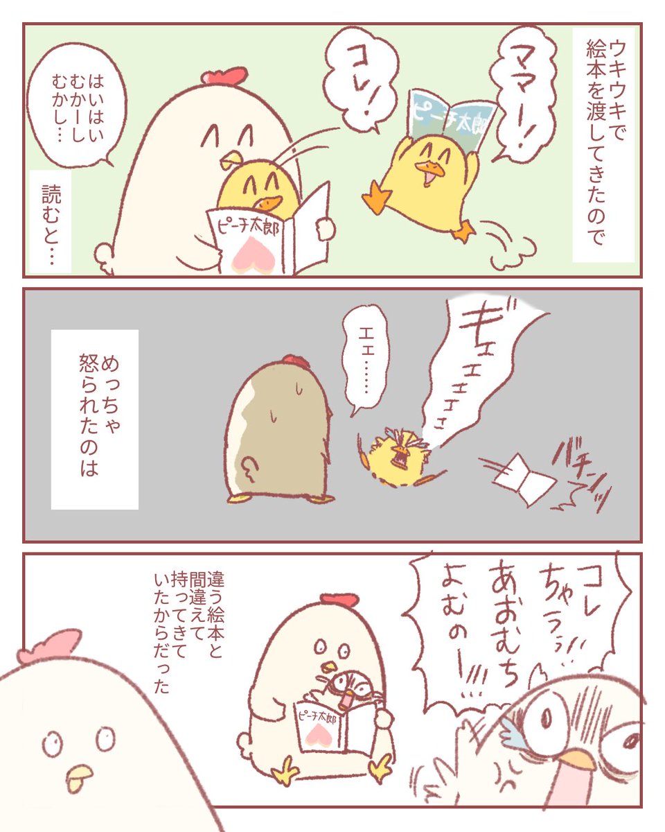 息子のイヤイヤ期の答え合わせ③

#鶏さんの絵日記 