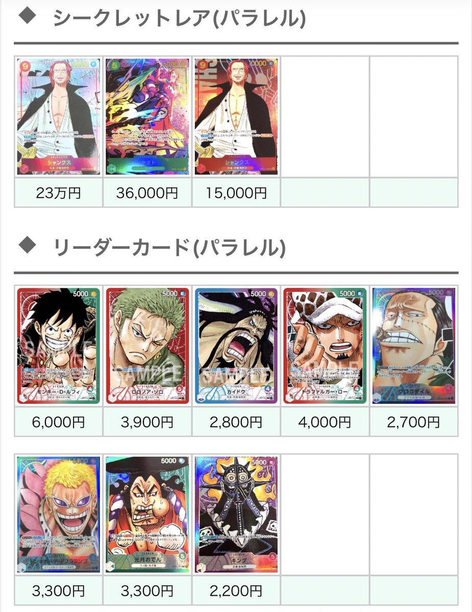 ワンピース カードゲームの通販 販売店はどこ 売ってる場所は 令和の知恵袋