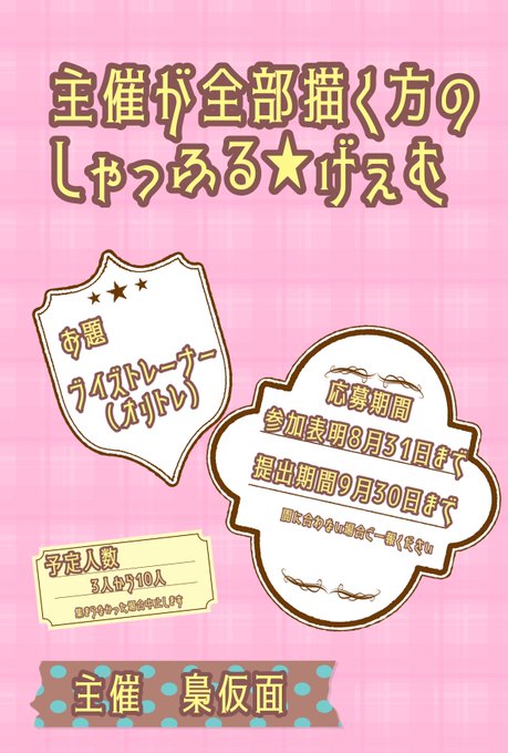 検索のtwitterイラスト検索結果