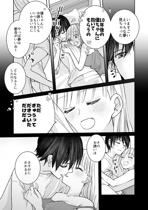 #創作百合 お誘い 
