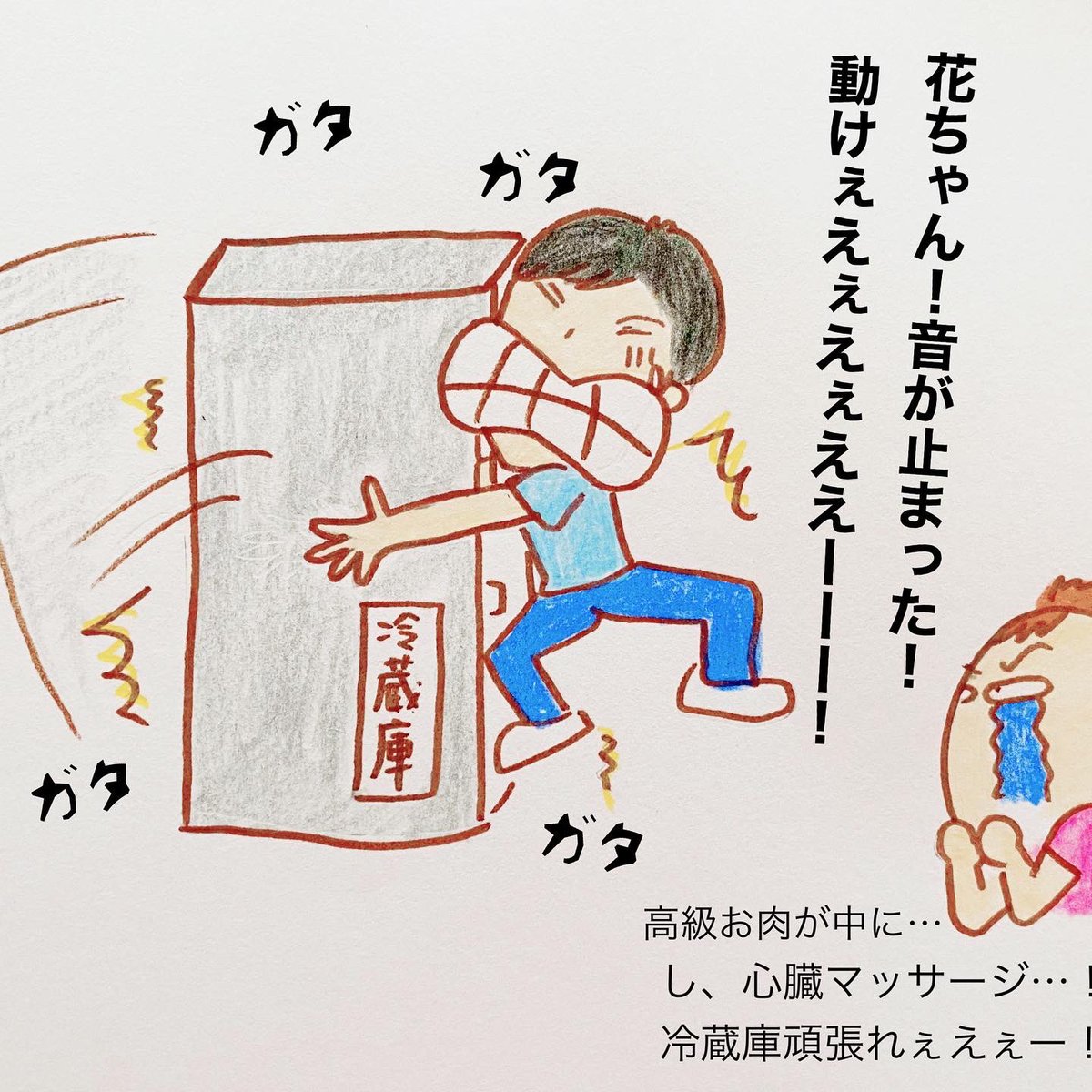 冷蔵庫 のイラスト マンガ コスプレ モデル作品 58 件 Twoucan