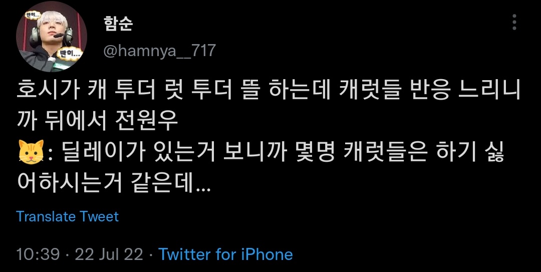 je0nwonu's tweet photo. 220722 
hoshi did the woo youngwoo greeting to carat - ca to the rat to the deul(s) - but carat responded late.
wonwoo jokingly said since theres a delay in response, seems like carat didnt want to do it https://t.co/jFLBexOa1U