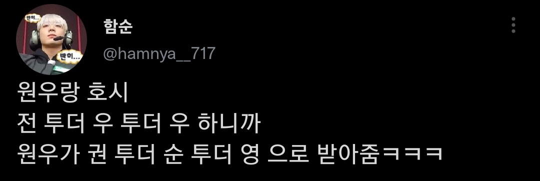je0nwonu's tweet photo. 220722
i. hoshi said "jeon to the won to the woo" then wonwoo respond it with "kwon to the soon to the young"

ii. wonwoo seems like in a good mood, even throwing hearts to carat who attended while waiting for record
wonwoo : did you eat?
carat : not yet
ww : thats unfortunate https://t.co/3rm7u9c7Pl