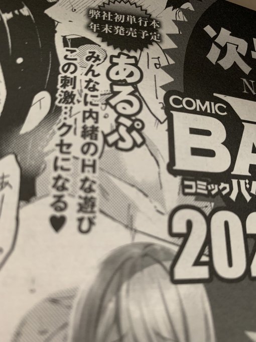 来月のコミックバベルに載ります、そして年末にバベルさんで紙媒体としては初の単行本が出る予定です😌🙏 
