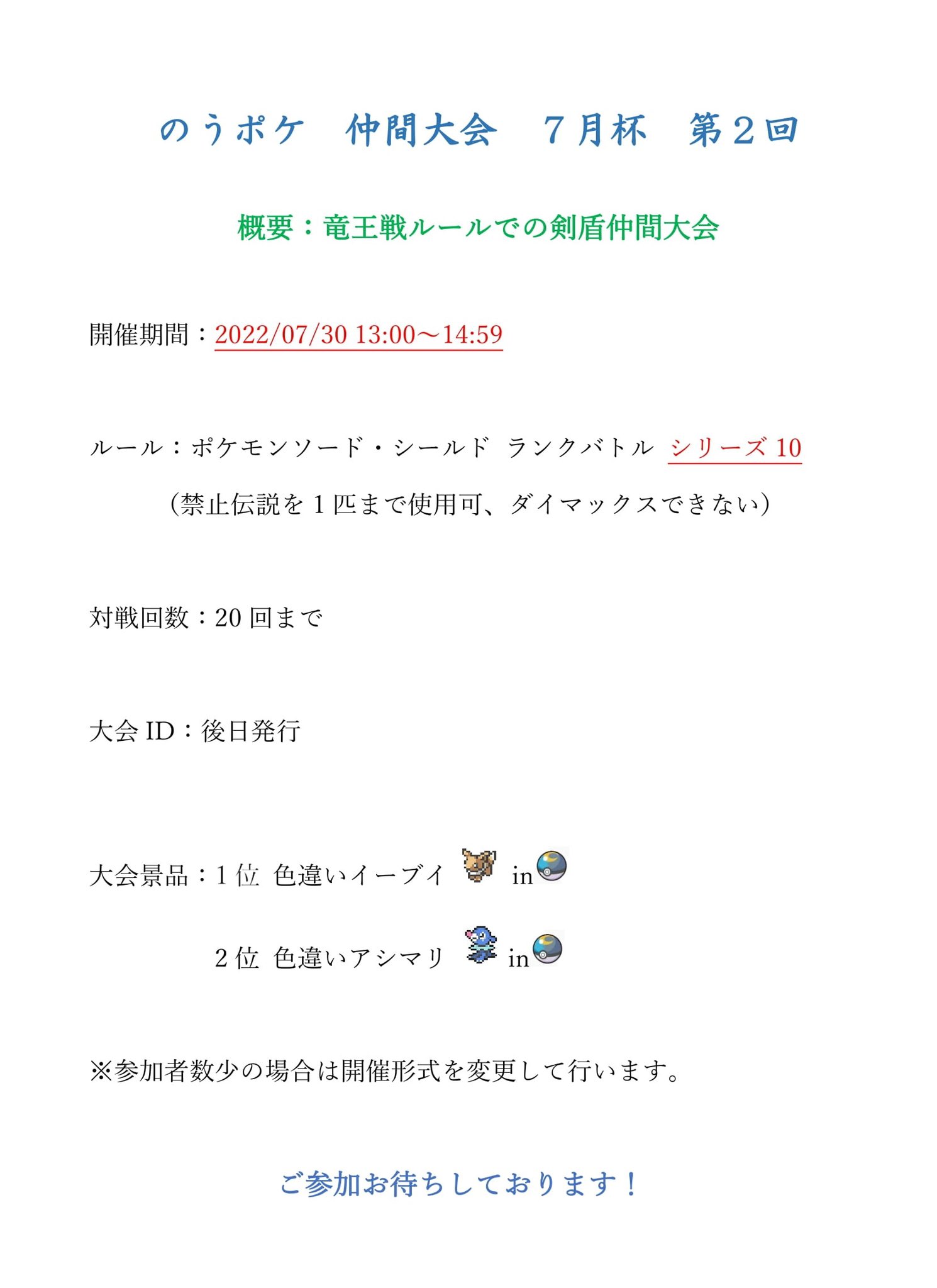 東京農大ポケモンサークル Nodai Pokemon2 Twitter