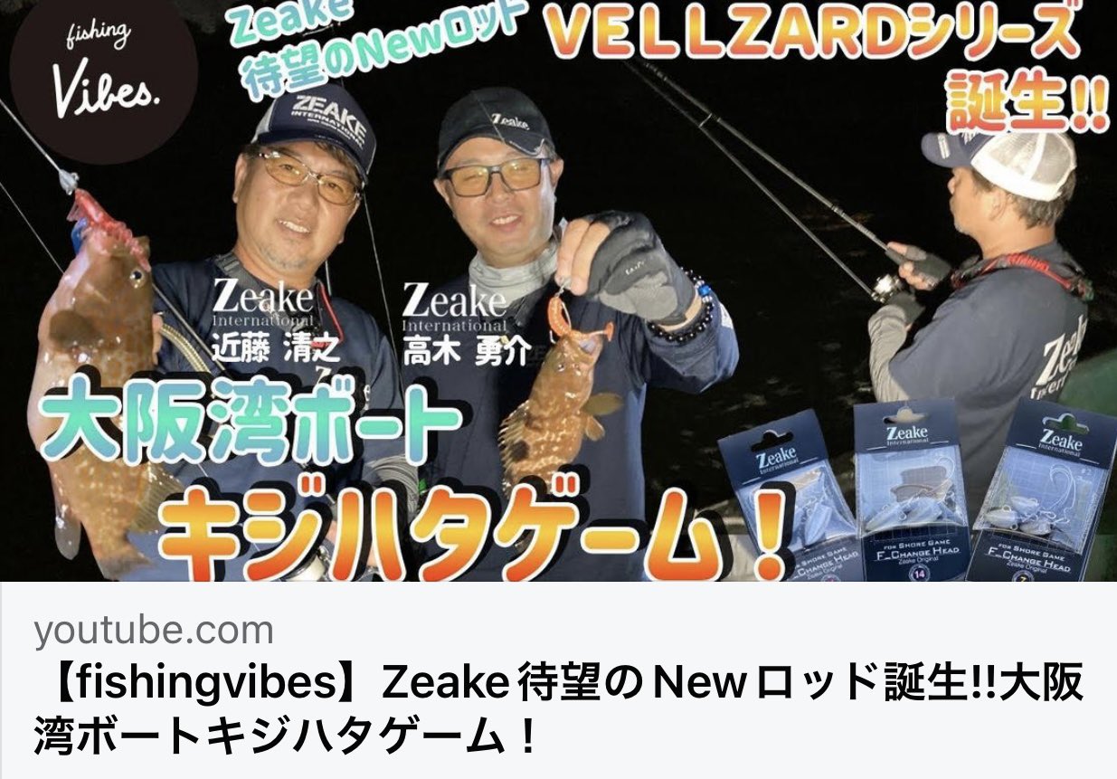 キジハタゲーム Twitter Search Twitter