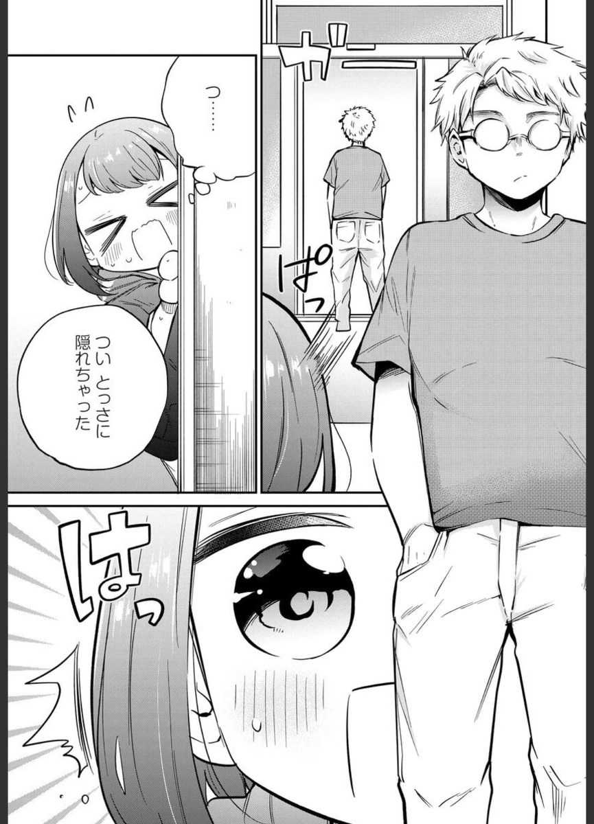 しゃしゃごもり第6話 #漫画 #オリジナル #女の子 #創作漫画 #ほのぼの #くるま #日常 #スローライフ #ラパン https://t.co/Y5C1W4NUVw 