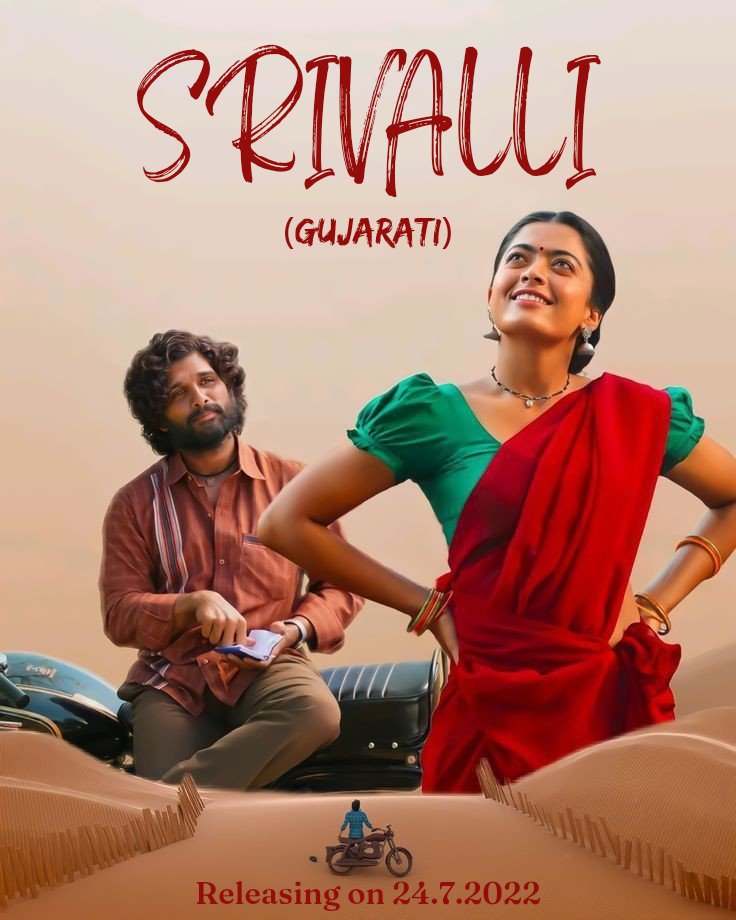 manishdeoremd's tweet photo. Mann Music & Rk Production presents
Gujarati Version of Srivalli
Lyrics Penned by Manish Deore (Mann)
Video Releasing on 24.7.2022 on Mann Music YouTube Channel
#SrivalliGujarati #Srivalli #PushpaTheRise
#ManishDeore #ParthPatel #AlluArjun #RashmikaMandanna #Mann https://t.co/InC80qBbn8