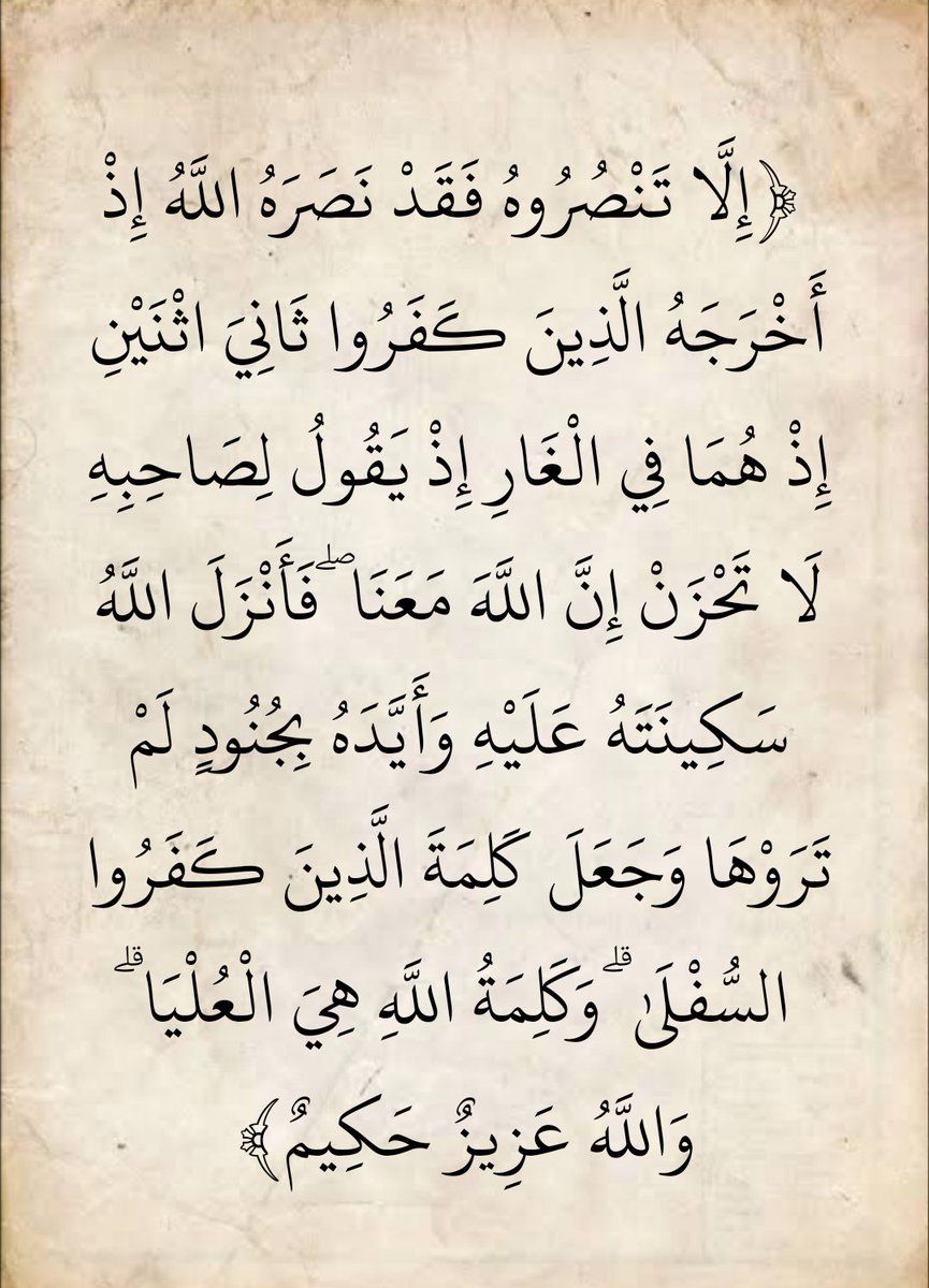 المُصْحَف (@almosahf) on Twitter photo 