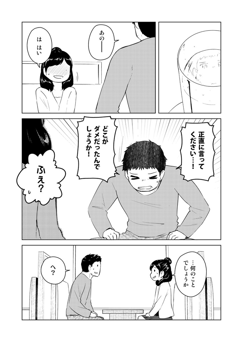 恋愛漫画はむづかすぃ#39(終)

あとがきはこちら
https://t.co/5TrAQONh1Y
1～39話のまとめはこちら
 https://t.co/XTRYUFtLi0 