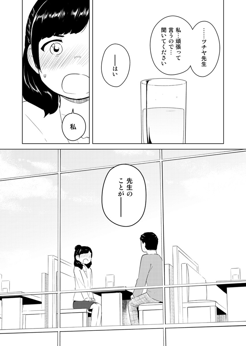 恋愛漫画はむづかすぃ#39(終)

あとがきはこちら
https://t.co/5TrAQONh1Y
1～39話のまとめはこちら
 https://t.co/XTRYUFtLi0 