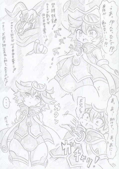 神羅万象よりナギアとジュマ 