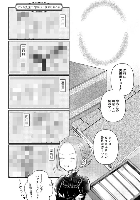 【更新】コミカライズ版「未亡人アンネの閨の手ほどき」2話②が、Comic Walker並びにニコニコ漫画にて配信スタート!遂に始まるアンネの閨指南!念のため用意した「例のアレ」って何だ…#未亡人アンネ#PommeComicsCW→ニコ→ 