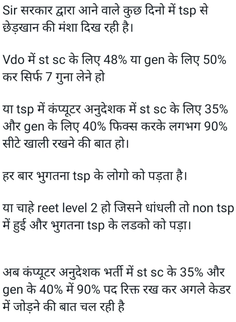 Devendra_Patel_'s tweet image. #कंप्यूटर_अनुदेशक_परिणाम_में_शिथिलता_दी_जाए
#टीएसपी_कंप्यूटर_अनुदेशक_परिणाम_शिथिलता_सहित_जारी_हो 
#computerinstructor 
@TheUpenYadav @ashokgehlot51 @DrBDKallaINC @RajCMO @CMHelpdesk @roat_mla @GaneshGINC @Radhemahwa @ArjunBamaniya_
