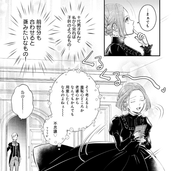 【更新✨】コミカライズ版「未亡人アンネの閨の手ほどき」2話②が、Comic Walker並びにニコニコ漫画にて配信スタート!遂に始まるアンネの閨指南!念のため用意した「例のアレ」って何だ…⁉️
#未亡人アンネ
#PommeComics
CW→https://t.co/SuO7LbXxxt
ニコ→https://t.co/dHVKFNQgNi