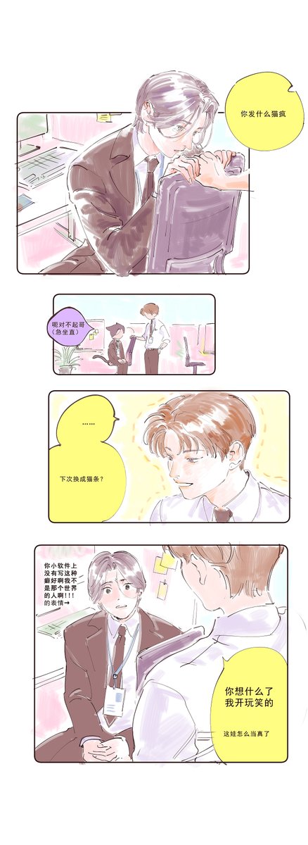 #창기 #Changki
🍫下画完,连着上一起发 