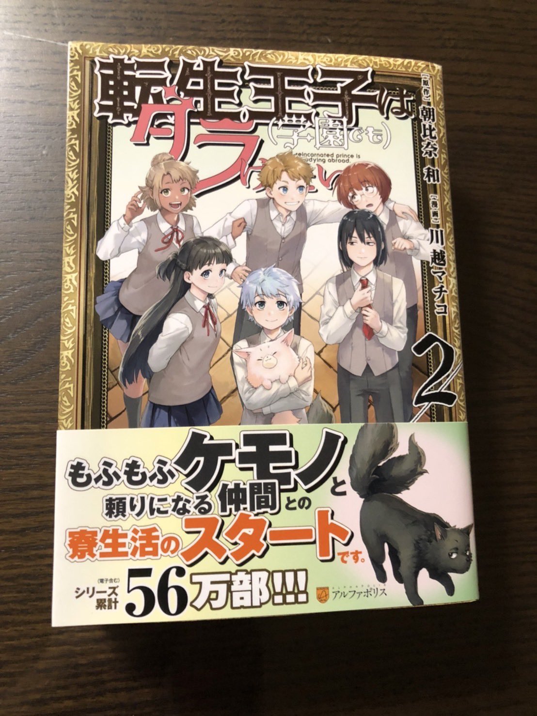 転生王子はダラけたい 13 朝比奈和 1 13巻セット Polosdesarrollo Produccion Gob Ec