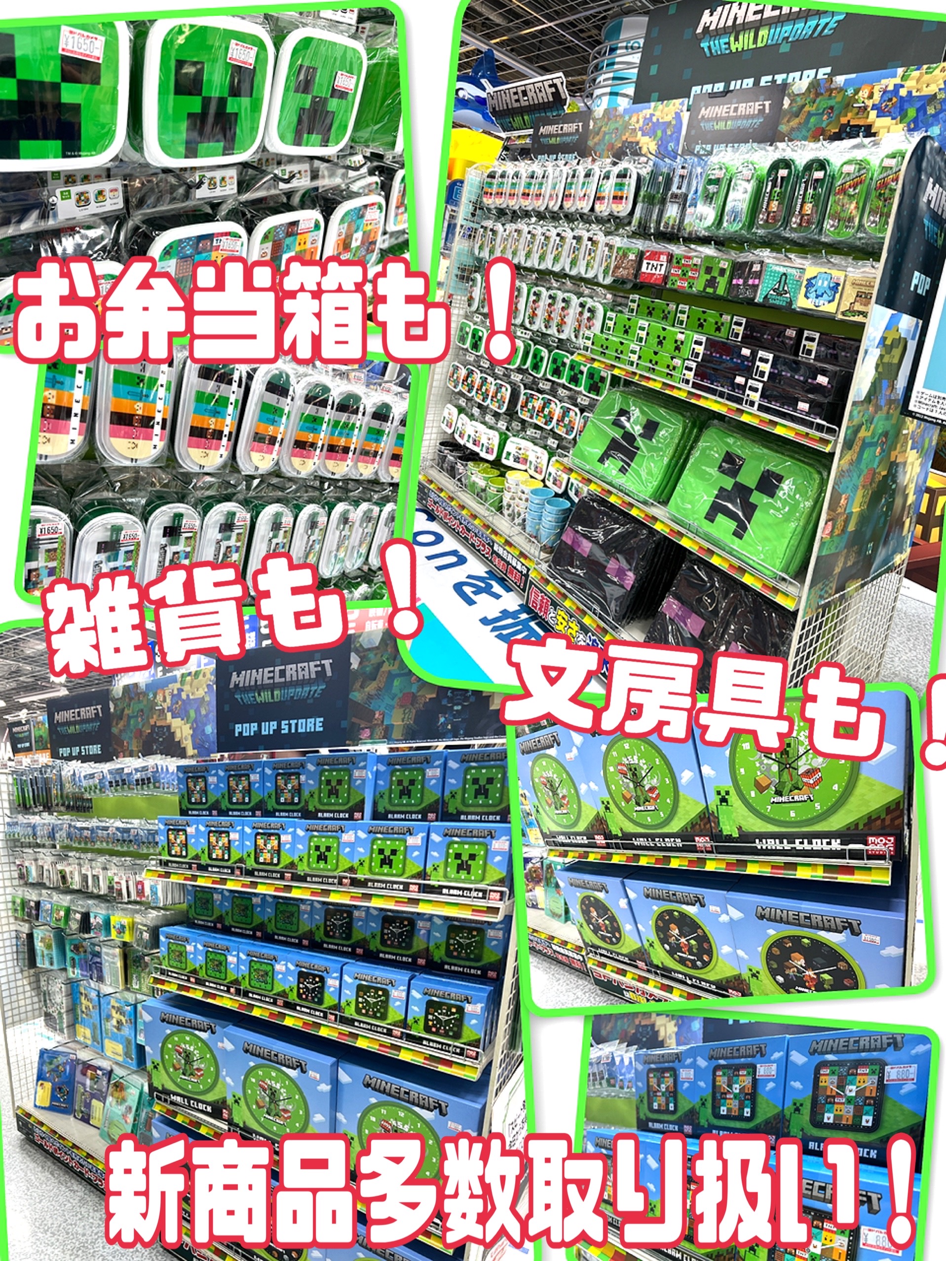 ヨドバシカメラ 秋葉原店 マイクラ好き集まれ ヨドバシakiba 6階玩具コーナーに マインクラフト Pop Up Storeが登場 お弁当箱や文房具をはじめとした新商品を多数取り扱っております また2 0円以上お買い上げ毎に 限定アクリルクリップと