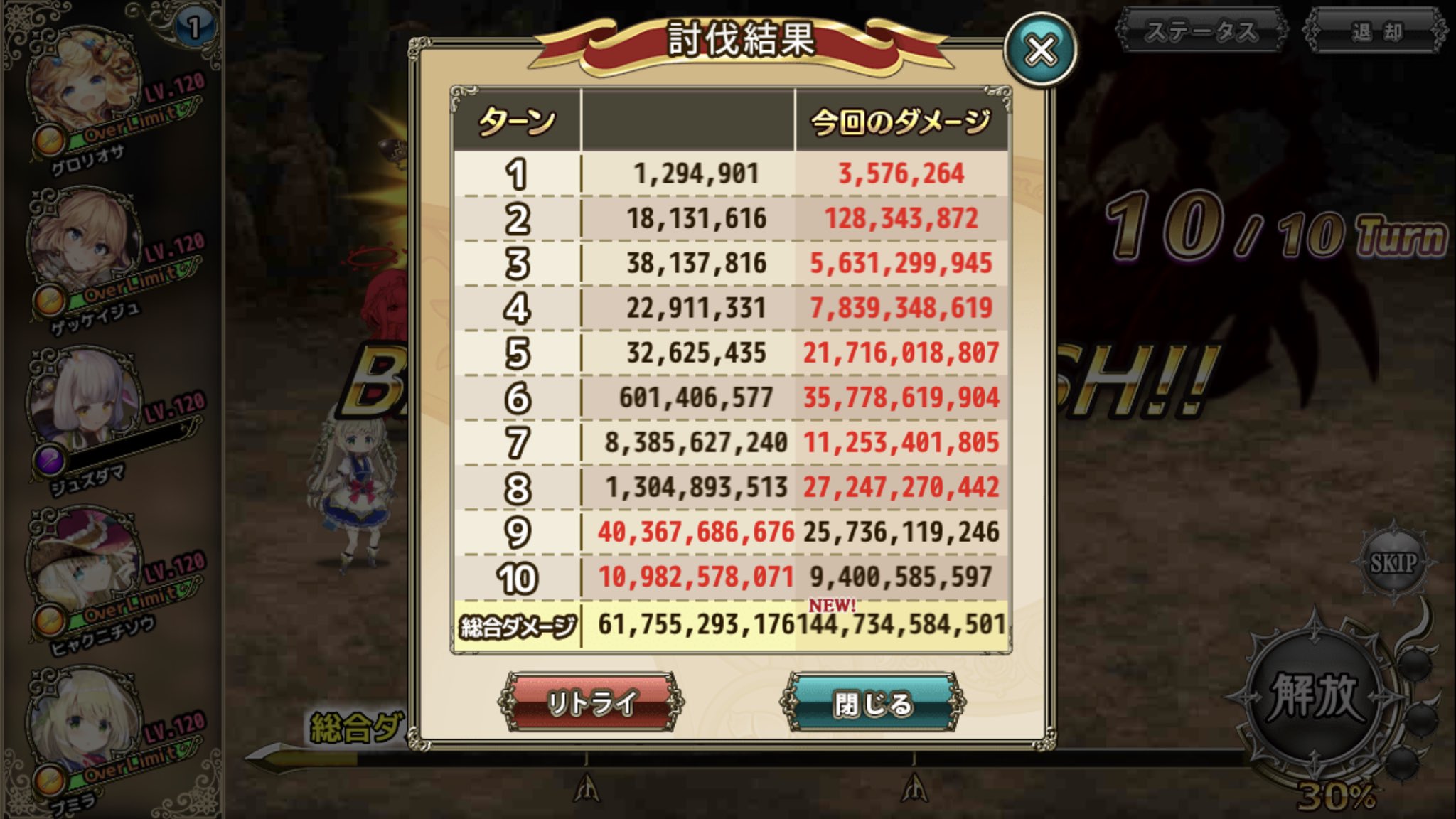 ぽてにょん 1447億3458万4501ダメージ ゲッケイジュシステムはクワイシステムやクマツヅラ変身を超えたカモ 花騎士 フラワーナイトガール T Co Xo05warb9m Twitter