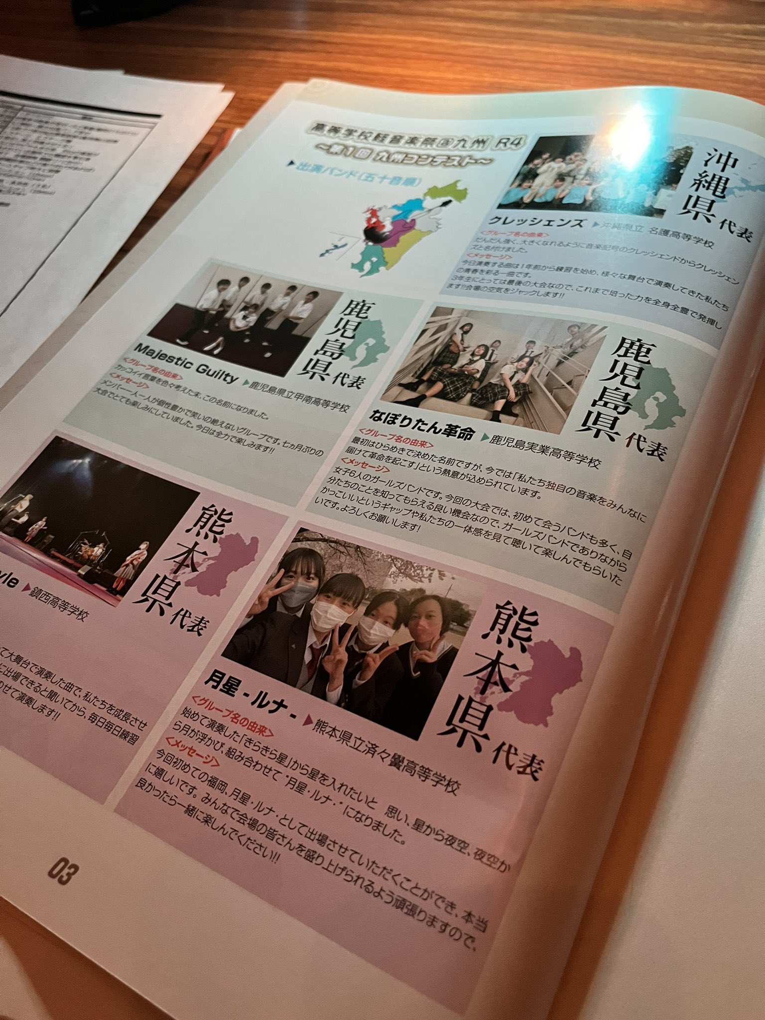 松隈ケンタ 高校軽音楽部のコンテスト九州大会 審査員で参加してますが 各県代表が集まってレベル高くてとても楽しい 将来楽しみないいプライヤーが ゴロゴロしとる T Co Qf8azpk0ut Twitter