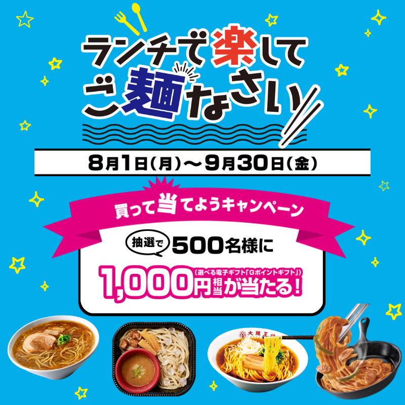 日本アクセス食のキャンペーンサイト (access_foods) / Twitter