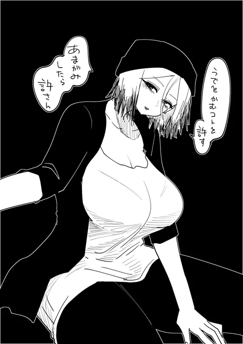 高圧的な幼なじみ4 