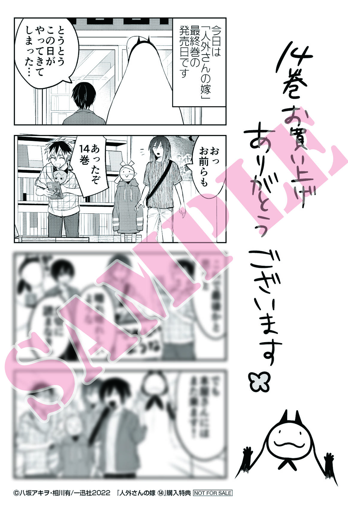 Tvアニメ 原作 人外さんの嫁 公式 Jingaisan Yome Twitter