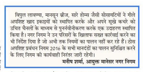 DevelopNewGgn's tweet image. Many congratulations @vipullavanya1 Society, @RWASAREHOMES92 Society, #Monsoon_Breeze Society for being recognised by Commissioner @MCManesar for adherence of #Solid_Waste_Management

@munishIAS @nishantyadavIAS 
@AlkaChaudhry @ZC_zenith @OfficialGMDA @moefcc @SwachhBharatGov