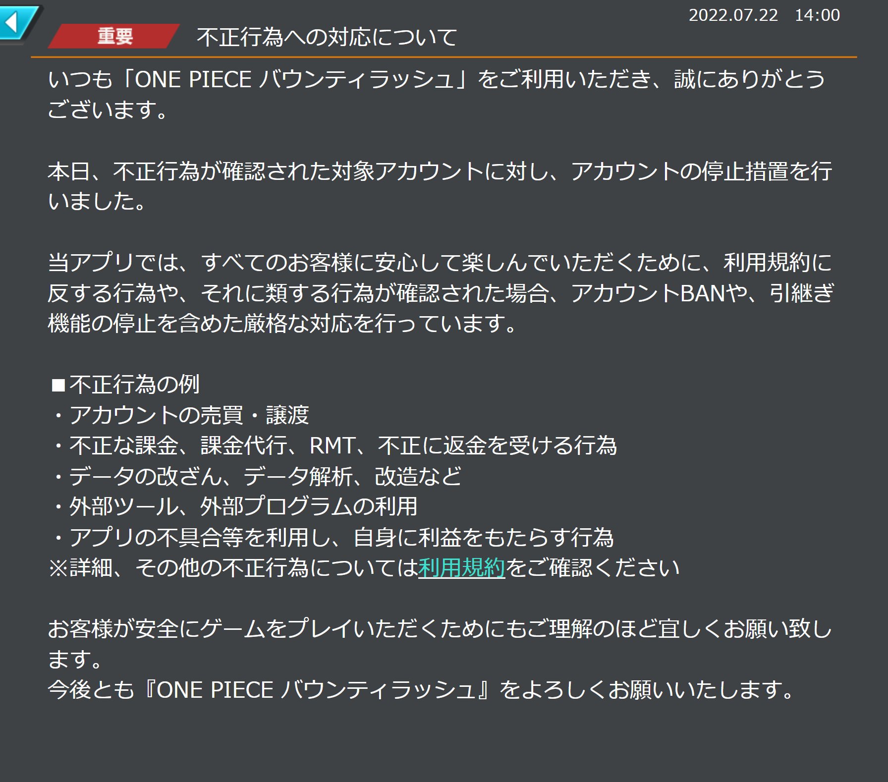 ONE PIECE バウンティラッシュ【公式】 on X: 