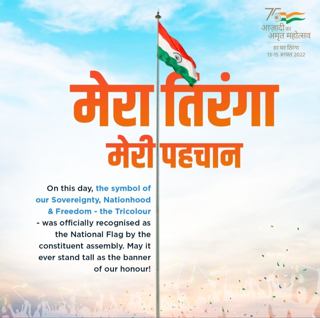 22nd July has a special relevance in our history as on this day in 1947, our National Flag was adopted #NationalFlagAdoptionDay

Let's unfurl the National Flag at our homes from 13th to 15th August.
#HarGharTiranga 
#AzadiKaAmritMahotsav 
<a href="/CMOGuj/">CMO Gujarat</a>