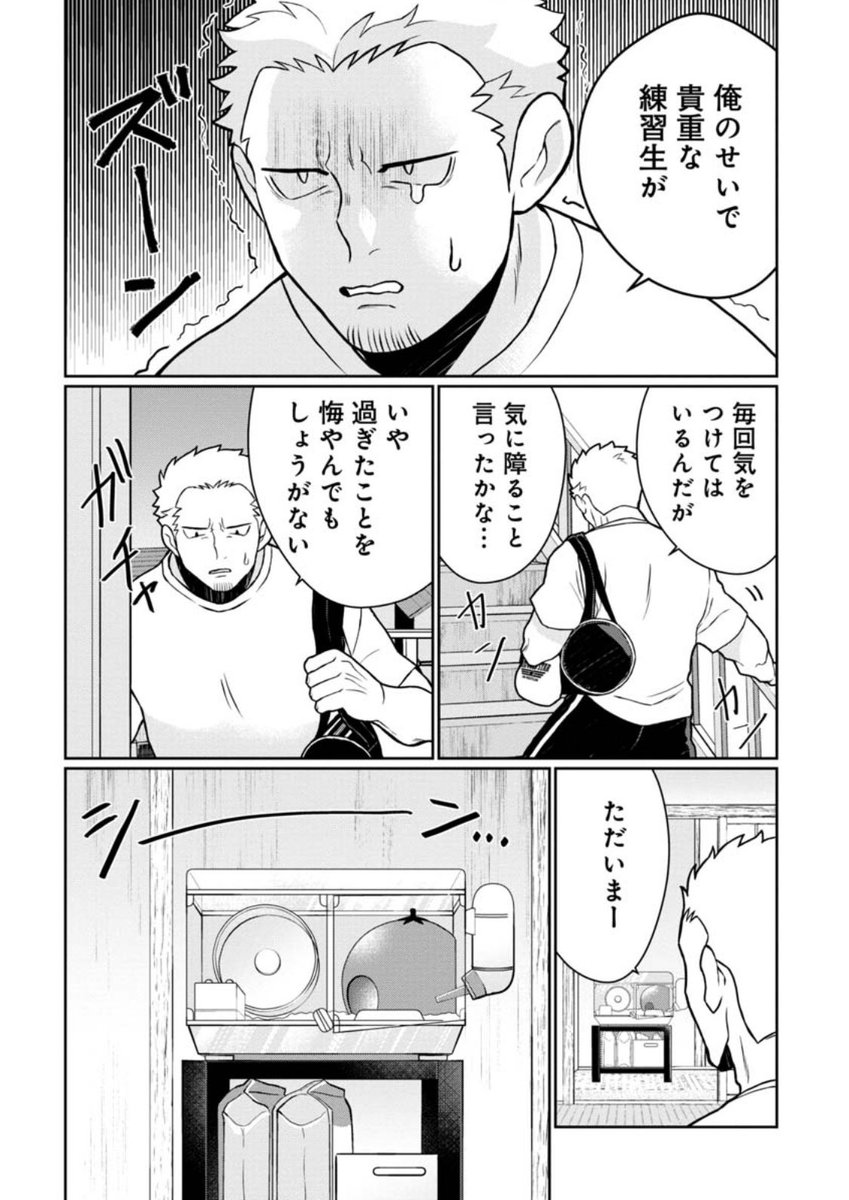 さかなこうじ Osushi Survival さんのイラスト マンガ作品まとめ 件 Twoucan