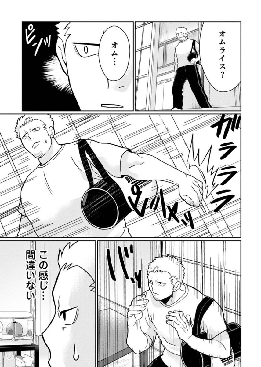 #悪者さんちのハムスター
第13話「オムライス脱走事件」がくらげバンチにて公開されました🐹🐻
https://t.co/qiI16sN6kq
脱走してしまったオムライスは一体どこに…!?
単行本も発売中です!
https://t.co/B2zb97vbaj
ぜひよろしくお願いします。