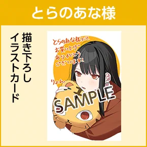 特典配布書店様と特典サンプルをご紹介📢③  ・とらのあな様 ・まんが王倶楽部様 ・メロンブックス様