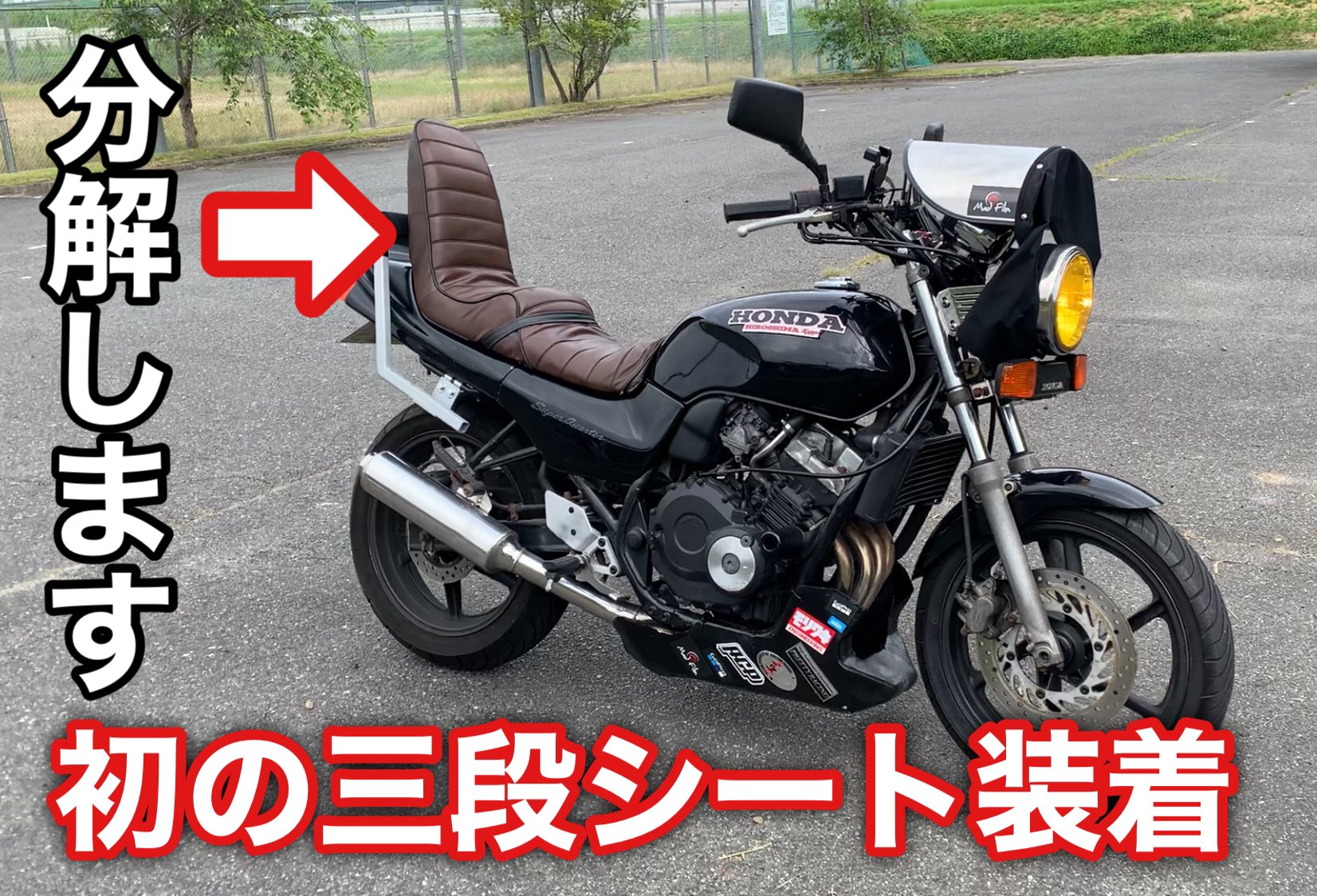 までの ジェイド250三段シート CA1G2-m33768266653 ・オートバ