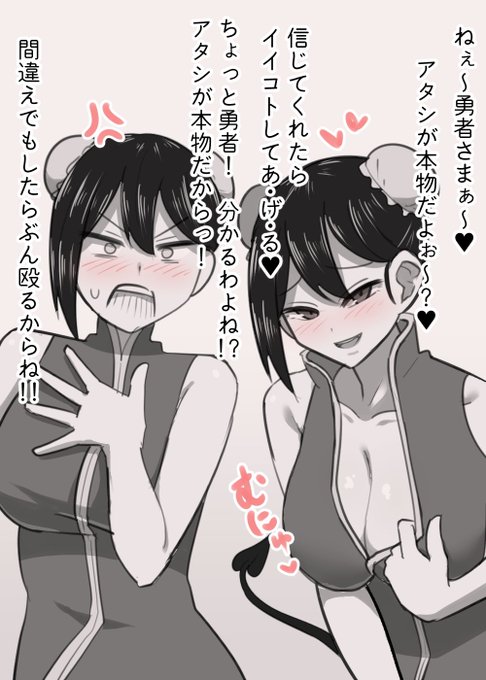 仲間の格闘家(女)に化けて惑わしてくるサキュバス 