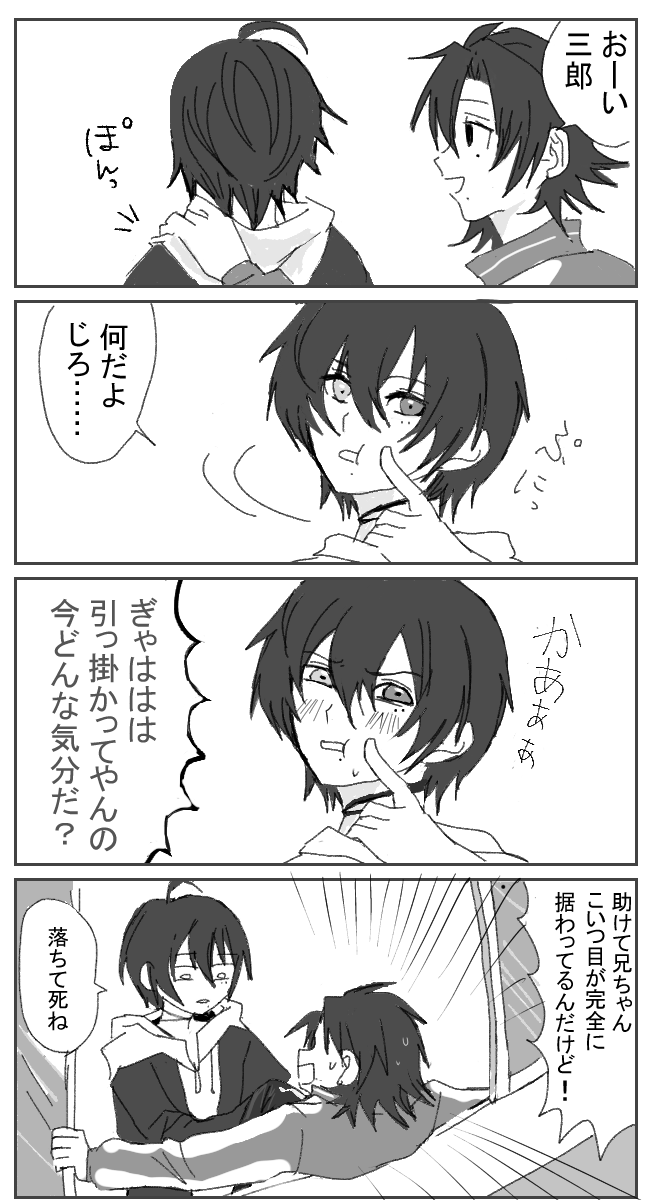 クリスタで漫画描いてみたらやり方分からなくていつもの2倍以上時間かかった…
#ヒプマイ #ヒプマイファンアート 