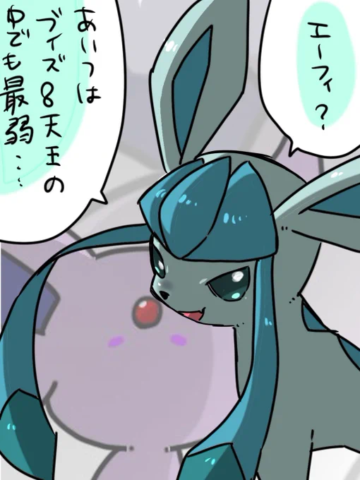 ブイズの恐怖忘れてねえよな?

 #ポケモンユナイト
 #ユナイトイラスト 