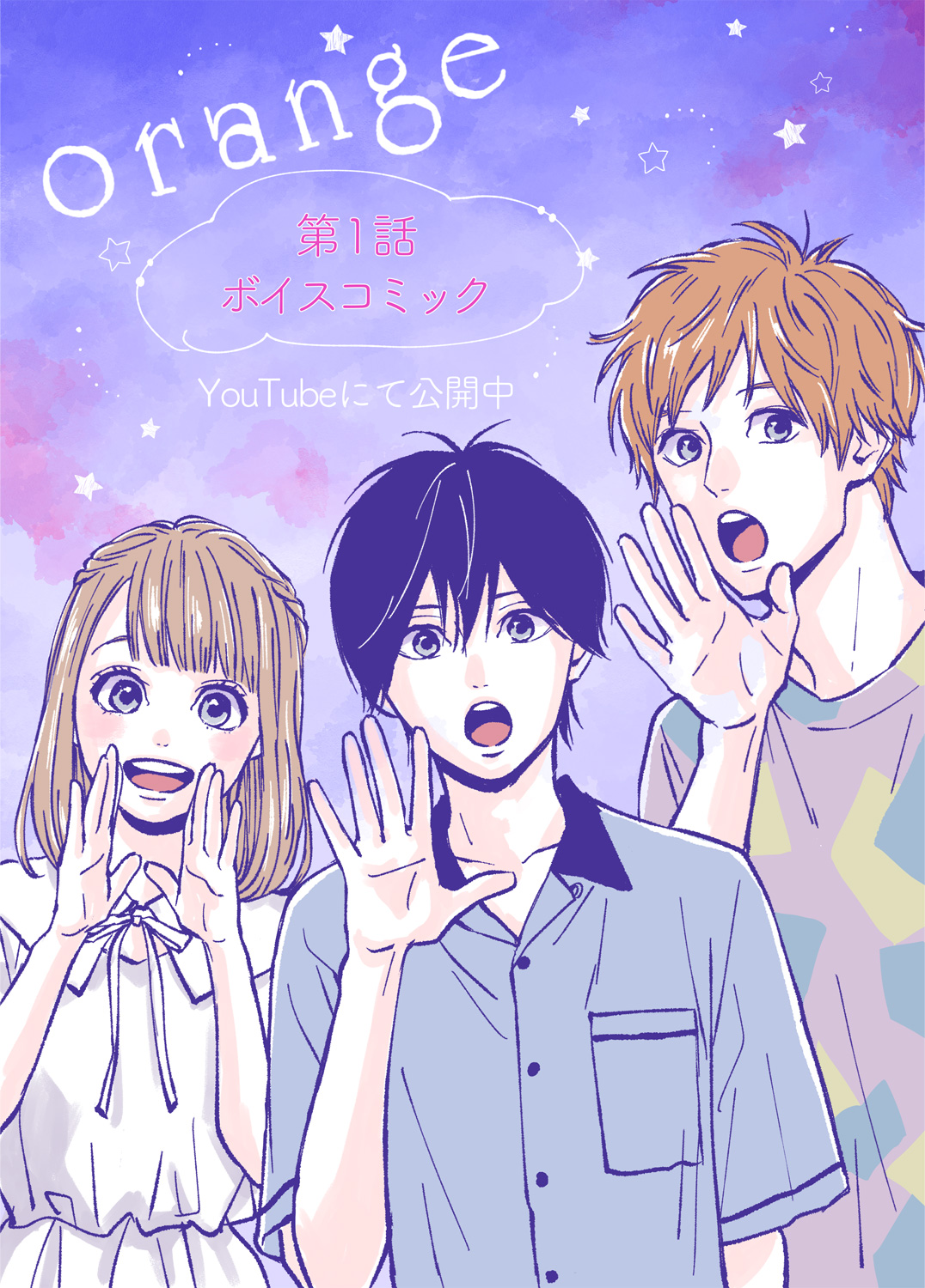 Follow 高野苺コミックス情報公式 S Orange Comics Latest Tweets Twitter