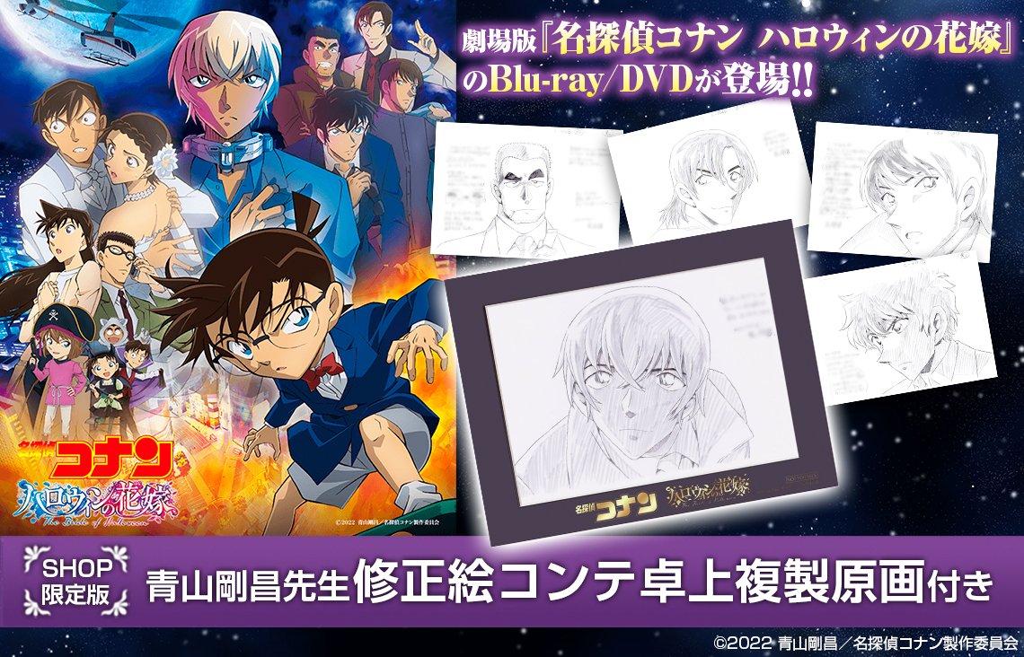 Amazon.co.jp: セガ セガ ラッキーくじ 劇場版賞 コナン 緋色の