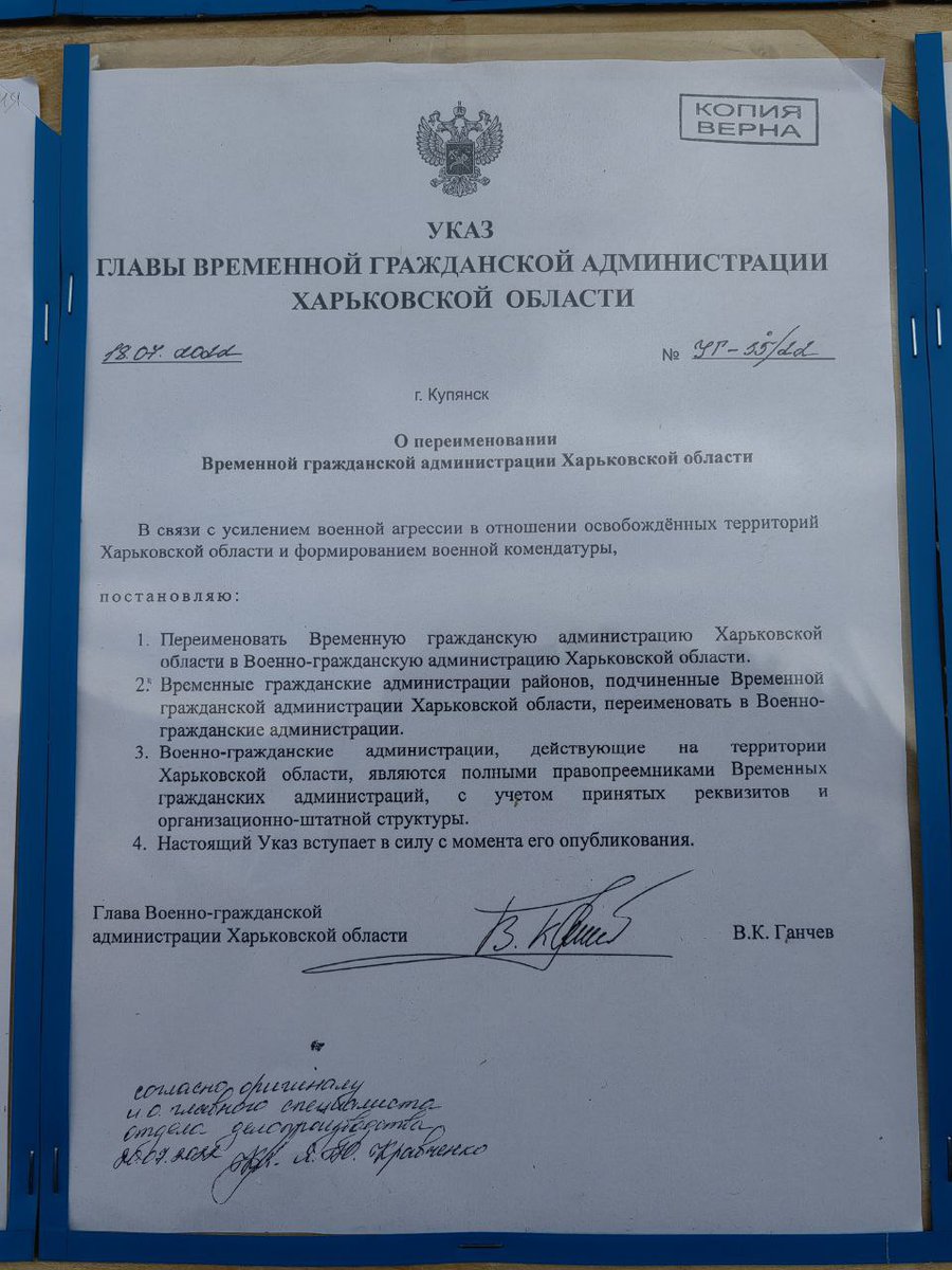 666_mancer's tweet image. Симулякры t.me/nezhurka/2425 #Купянск #оккупация #документ