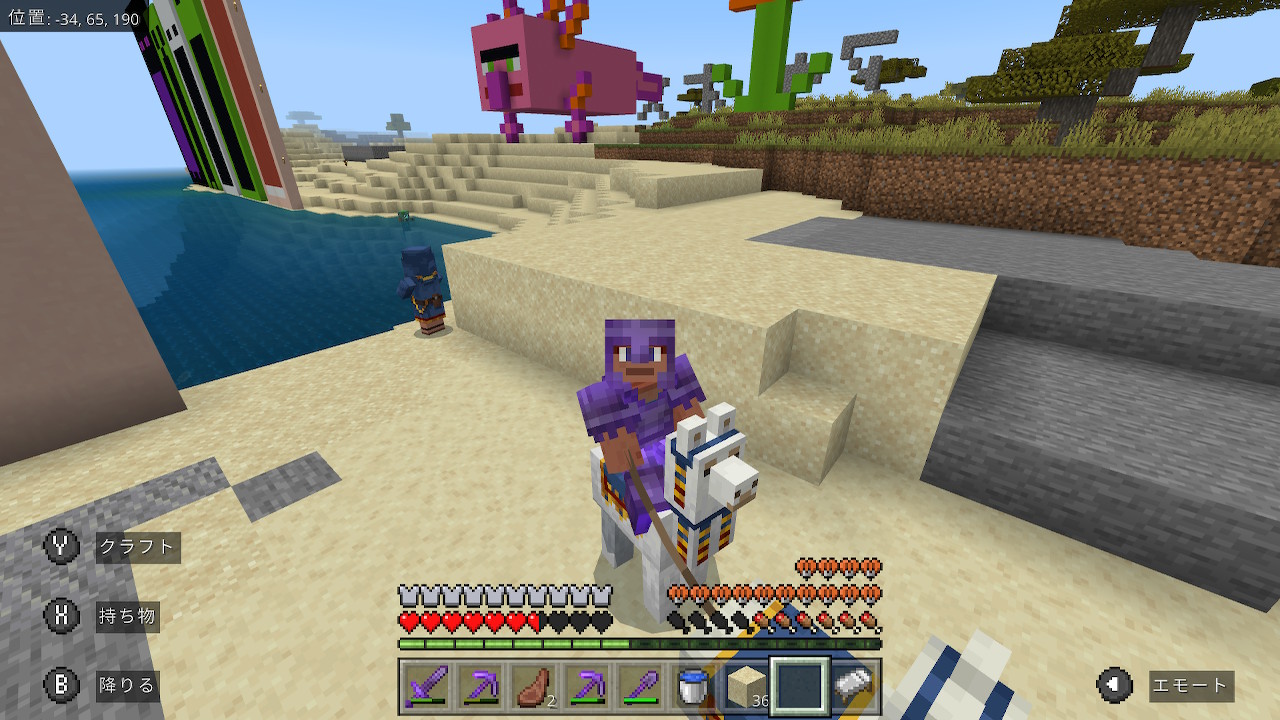 イトピー マイクラ垢 V Twitter 行商人からラマと仕事を奪いました キミは刺身の上にタンポポを乗せる仕事でもしてなさい Minecraft マイクラ マインクラフト Nintendoswitch T Co Gi7ulp3ipe Twitter