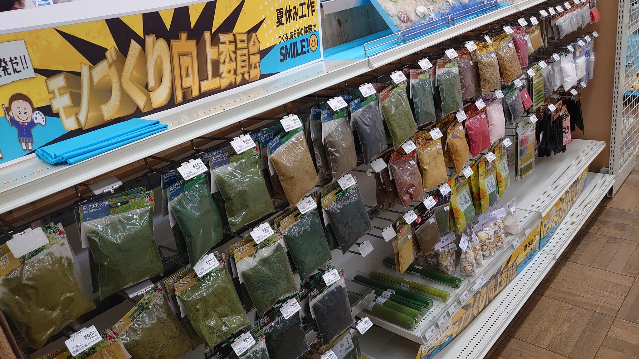 きら工房 ここのスーパービバホームに行けばジオラマに使う物 プラモデルすべて揃うから好き おすすめです T Co Wkrl02bmre Twitter